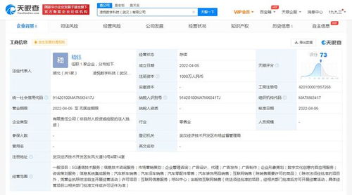 東風(fēng)汽車成立數(shù)字科技公司，加速布局5G與數(shù)字服務(wù)新賽道