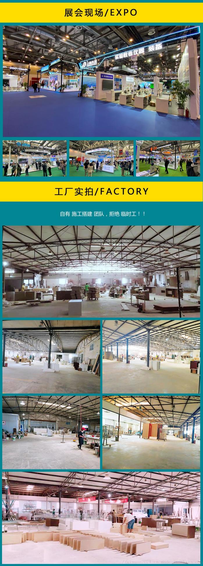 杭州展臺搭建工廠與展覽設(shè)計(jì)公司 專業(yè)會議及展覽服務(wù)解決方案