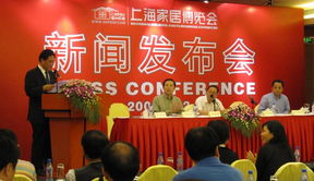 上海家博會(huì)新聞發(fā)布會(huì)盛大舉行，華墨展覽服務(wù)引領(lǐng)行業(yè)創(chuàng)新